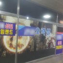 첨단성인게임랜드 이미지