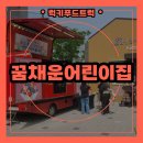 중앙어린이집 | 어린이집 어버이날 커피차 출장 후기 : 특별한 어버이날 이벤트