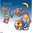 햇님 달님 이미지