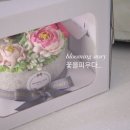 블루밍하루 플라워