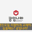 오일나라 이미지