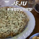 애월만남의광장 네이버블로그