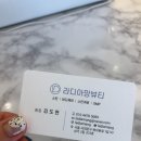 라디아망뷰티
