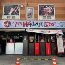 얼큰이뼈해장국