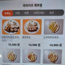 라라카츠제주점 이미지