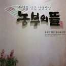 농부의뜰 네이버블로그