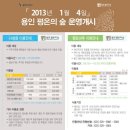 용인평온의숲(시설관리동) 이미지