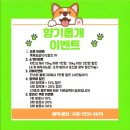 향기롭개 이미지