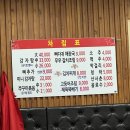 복돼지뼈다귀감자탕 이미지