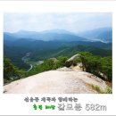 충북의 명소 선유동 계곡과 비경의 암릉 갈모산(582m)8/10-뚜벅이 이미지