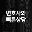 법무법인선린 이미지