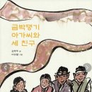 댕기랑