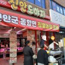 진안도야지 정육점 이미지