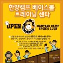 성동야구아카데미
