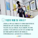 포이즈컴퍼니