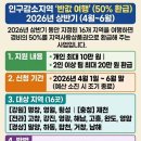 건어구이 | 국내여행 인구감소지역 반값여행 지원내용 신청기간 대상지역 안내