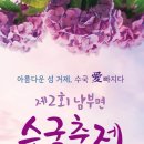 수국칼국수 이미지