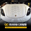 더718 | 경기광주세차 QC프리미엄디테일링 ) 포르쉐 박스터 718 디테일링 후기!