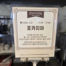 정성쿡 | 대전 가오동 맛집 분위기 좋은 레스토랑 팀쿡