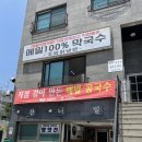 조암칡냉면