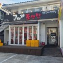 조연탄 기다리면 돼지 | 제주공항 근처 흑돼지 맛집 구어라 조연탄 흑돼지고기 후기