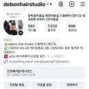 드봉헤어 스튜디오