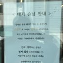 돌산보리밥 이미지