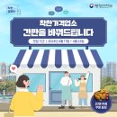 착한간판 네이버블로그