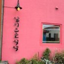 달뜨는민박 이미지