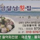 햇님수산