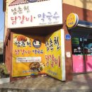 춘천닭갈비 이미지