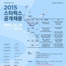 (주)스타럭스 이미지