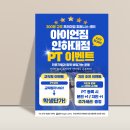 전단지배포및인쇄 - 김포시 김포한강10로133번길 127 | 전단지배포및인쇄