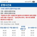 성환시내버스터미널 이미지