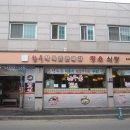 제일정육판매장