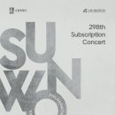 수원시립교향악단 제298회 정기연주회 이미지