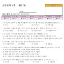 성경문제 4주 출애굽기16장~출애굽기35장 (1월21일) 이미지