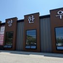 소양한우정육식당 네이버블로그