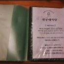 진구식당 티스토리