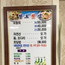 [창원맛집/팔용동맛집] 아끼는 횟집이 될 팔도횟집