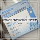 사랑샘건강기능식품 | 히알루론산 피부영양제 보습영양제 수분영양제 이너뷰티템 건강기능식품 구매 후기 및 추천(+내돈내산)