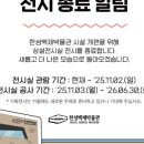 한성백제박물관 이미지