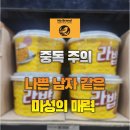 초간단 라면밥 레시피. 노브랜드 라밥 4분 간편 조리 리얼 후기