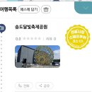 연수구옥련시장 | 인천e지 스탬프투어 ｜옥련전통시장에서 5,000원 쿠폰사용 후기