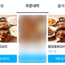 왕징중화요리