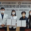 남부건강생활지원센터 이미지