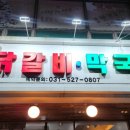 남춘천카센타 이미지