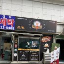 타코박스 분당점