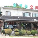 호박골오리집 이미지