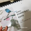 방과후 강사양성 과정 [목공 미니어쳐] | 영등포여성인력개발센터에서 한달동안 방과후코디네이터 교육 받았어요~~♡
